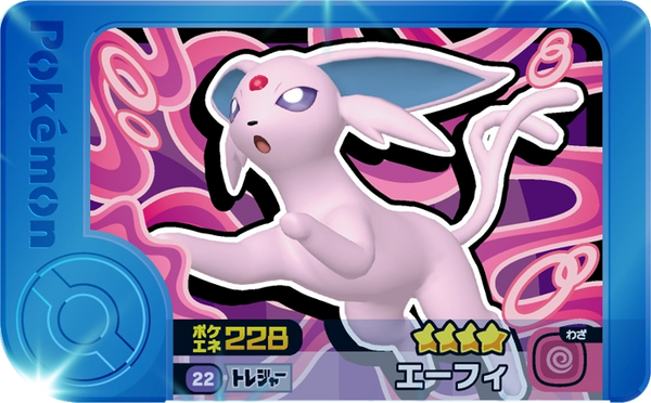 Frienda Pick Mentali (1-5-022) Grade 4 Psy Pokémon Frienda Original Set 5 recto