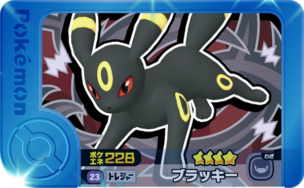 Frienda Pick Noctali (1-5-023) Grade 4 Ténèbres Pokémon Frienda Original Set 5 recto
