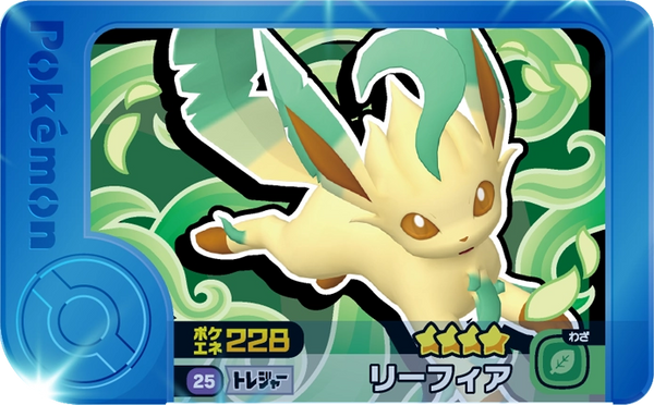 Frienda Pick Phyllali (1-5-025) Grade 4 Plante Pokémon Frienda Original Set 5 recto