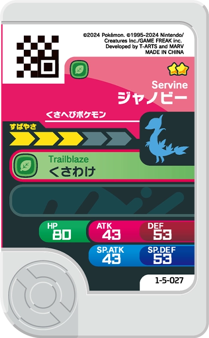Frienda Pick Lianaja (1-5-027) verso Pokémon Frienda Original Set 5