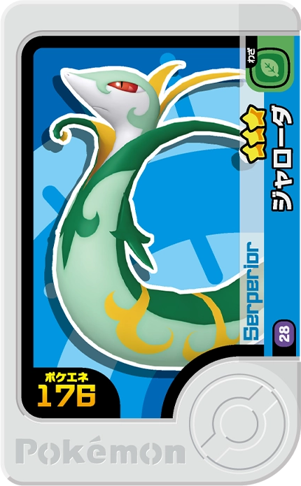 Frienda Pick Majaspic (1-5-028) Grade 3 Plante Pokémon Frienda Original Set 5 recto