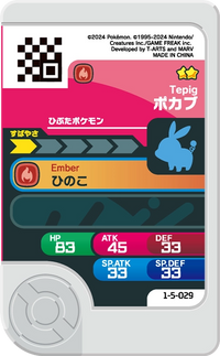 Verso — Frienda 1-5-029 - Gruikui