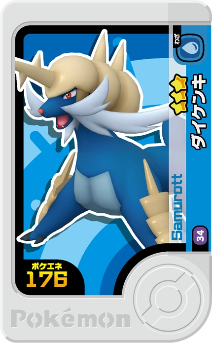 Frienda Pick Clamiral (1-5-034) Grade 3 Eau Pokémon Frienda Original Set 5 recto
