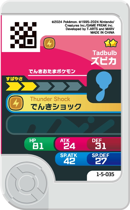 Meza Tag Têtampoule (1-5-035) Pokémon Frienda verso