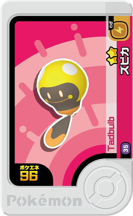 Meza Tag Têtampoule (1-5-035) Pokémon Frienda recto