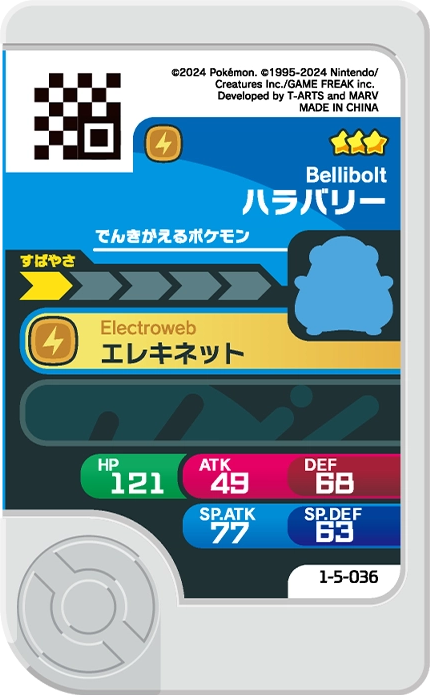 Meza Tag Ampibidou (1-5-036) Pokémon Frienda verso