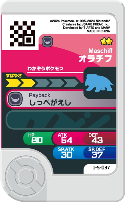 Meza Tag Grondogue (1-5-037) Pokémon Frienda verso