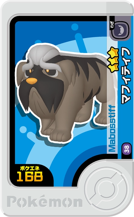 Meza Tag Dogrino (1-5-038) Pokémon Frienda recto