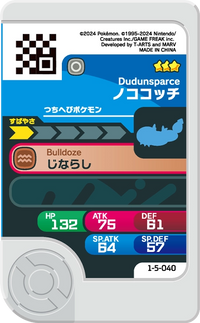 Verso — Frienda 1-5-040 - Deusolourdo