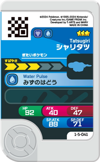 Verso — Frienda 1-5-041 - Nigirigon