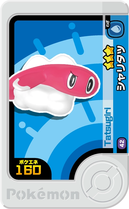 Meza Tag Nigirigon (1-5-042) Pokémon Frienda recto