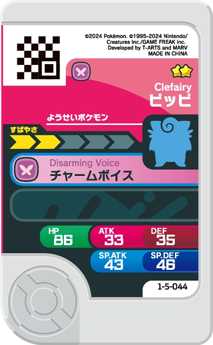 Frienda Pick Mélofée (1-5-044) verso Pokémon Frienda Original Set 5