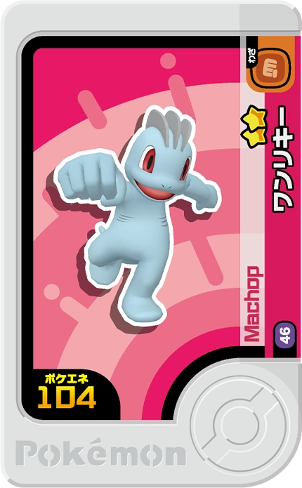 Frienda Pick Machoc (1-5-046) Grade 2 Combat Pokémon Frienda Original Set 5 recto