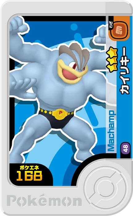 Frienda Pick Mackogneur (1-5-048) Grade 3 Combat Pokémon Frienda Original Set 5 recto