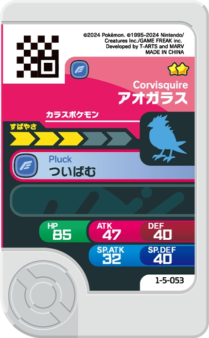 Frienda Pick Bleuseille (1-5-053) verso Pokémon Frienda Original Set 5