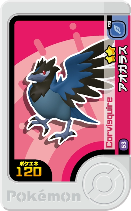 Frienda Pick Bleuseille (1-5-053) Grade 2 Vol Pokémon Frienda Original Set 5 recto