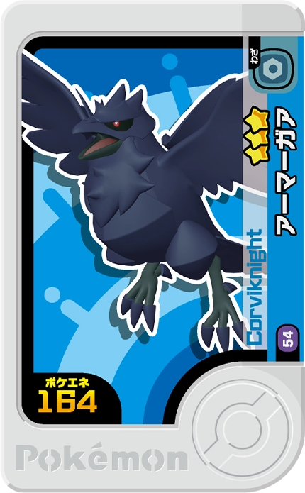 Frienda Pick Corvaillus (1-5-054) Grade 3 Vol/Acier Pokémon Frienda Original Set 5 recto