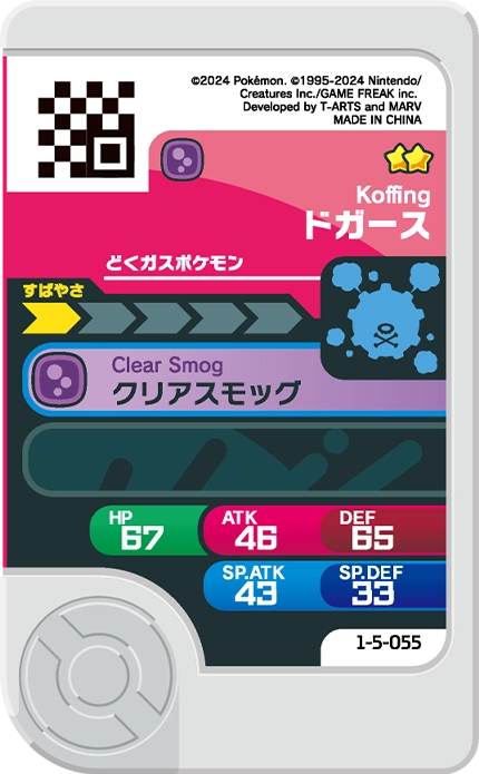 Frienda Pick Smogo (1-5-055) verso Pokémon Frienda Original Set 5