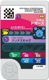 Verso — Frienda 1-5-055 - Smogo