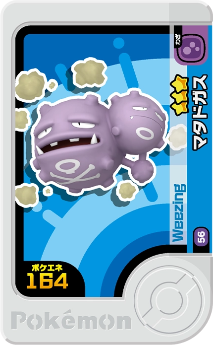 Frienda Pick Smogogo (1-5-056) Grade 3 Poison Pokémon Frienda Original Set 5 recto