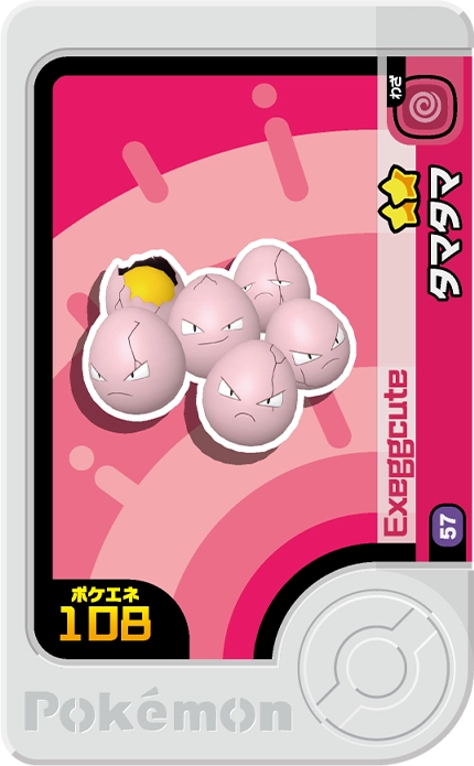 Frienda Pick Noeunoeuf (1-5-057) Grade 2 Plante/Psy Pokémon Frienda Original Set 5 recto