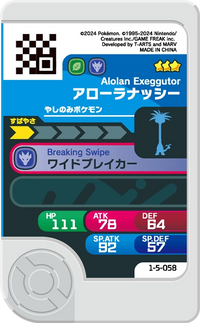 Verso — Frienda 1-5-058 - Noadkoko d'Alola