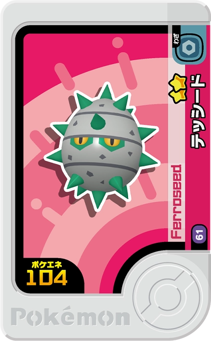 Frienda Pick Grindur (1-5-061) Grade 2 Plante/Acier Pokémon Frienda Original Set 5 recto