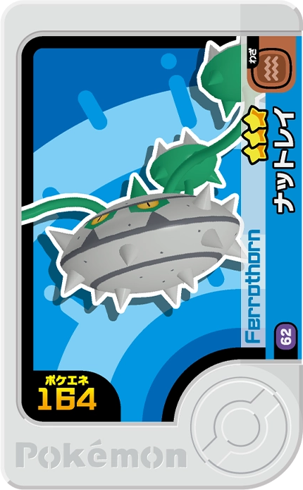 Frienda Pick Noacier (1-5-062) Grade 3 Plante/Acier Pokémon Frienda Original Set 5 recto