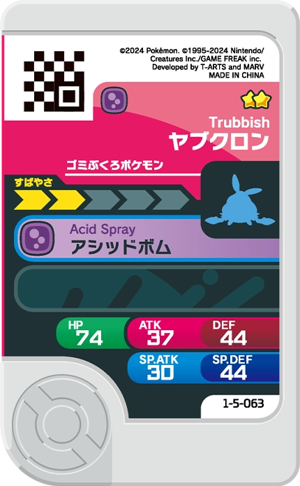 Frienda Pick Miamiasme (1-5-063) verso Pokémon Frienda Original Set 5