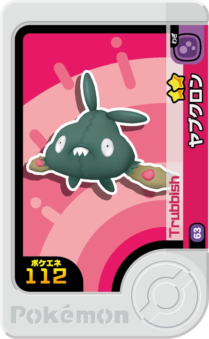 Frienda Pick Miamiasme (1-5-063) Grade 2 Poison Pokémon Frienda Original Set 5 recto