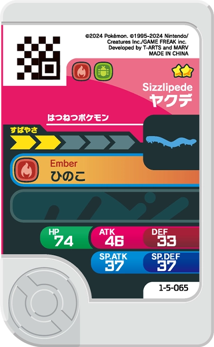 Frienda Pick Grillepattes (1-5-065) verso Pokémon Frienda Original Set 5
