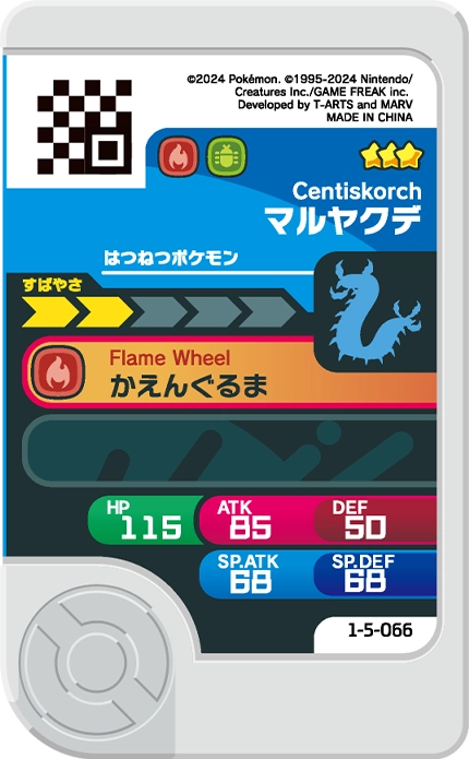 Frienda Pick Scolocendre (1-5-066) verso Pokémon Frienda Original Set 5