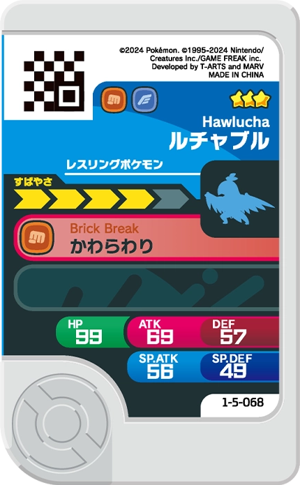 Frienda Pick Brutalibré (1-5-068) verso Pokémon Frienda Original Set 5