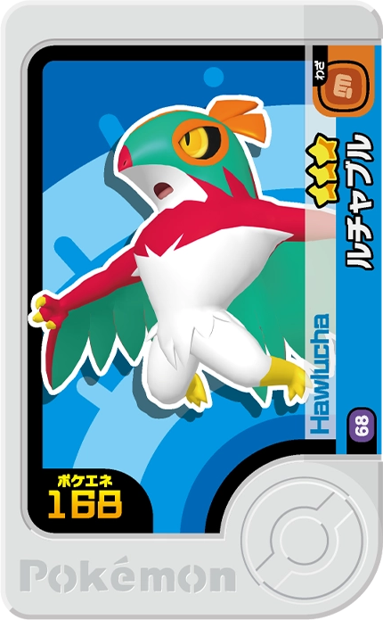 Frienda Pick Brutalibré (1-5-068) Grade 3 Combat/Vol Pokémon Frienda Original Set 5 recto