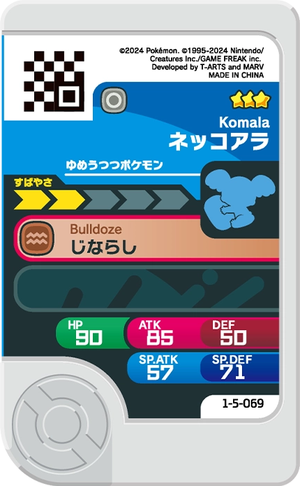 Frienda Pick Dodoala (1-5-069) verso Pokémon Frienda Original Set 5
