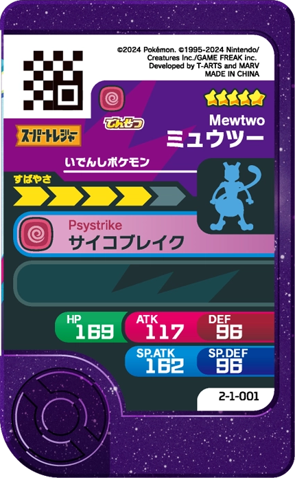 Frienda Pick Mewtwo (2-1-001) verso Pokémon Frienda Best Tag Set 1
