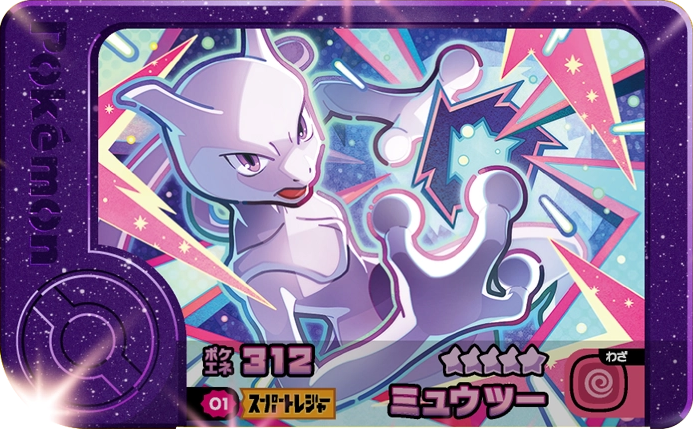 Frienda Pick Mewtwo (2-1-001) Grade 5 Psy Pokémon Frienda Best Tag Set 1 recto