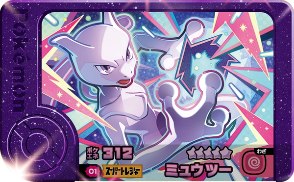 Frienda Pick Mewtwo (2-1-001) Grade 5 Psy Pokémon Frienda Best Tag Set 1 recto