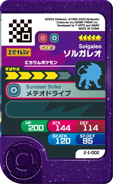 Frienda Pick Solgaleo (2-1-002) verso Pokémon Frienda Best Tag Set 1