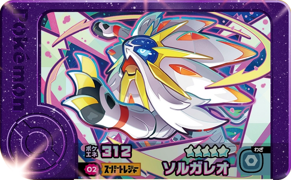 Frienda Pick Solgaleo (2-1-002) Grade 5 Psy/Acier Pokémon Frienda Best Tag Set 1 recto