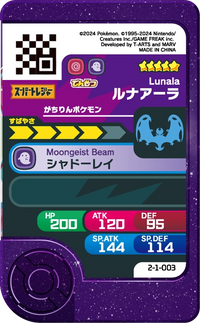 Verso — Frienda 2-1-003 - Lunala