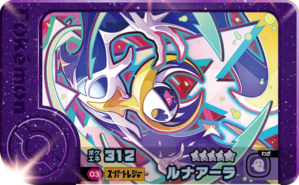 Frienda Pick Lunala (2-1-003) Grade 5 Psy/Spectre Pokémon Frienda Best Tag Set 1 recto