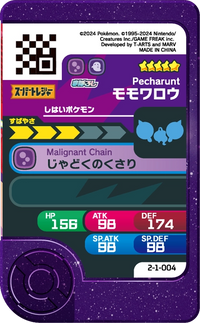 Verso — Frienda 2-1-004 - Pêchaminus