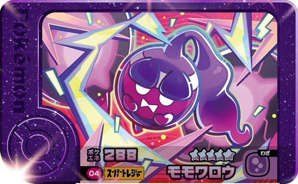 Frienda Pick Pêchaminus (2-1-004) Grade 5 Poison/Spectre Pokémon Frienda Best Tag Set 1 recto