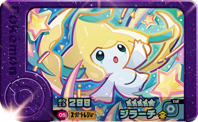 Frienda Pick Jirachi (2-1-005) Grade 5 Acier/Psy Pokémon Frienda Best Tag Set 1 recto