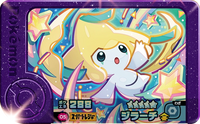 Recto — Frienda 2-1-005 - Jirachi