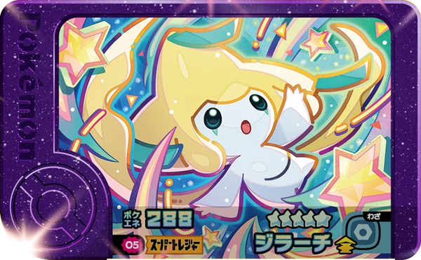 Frienda Pick Jirachi (2-1-005) Grade 5 Acier/Psy Pokémon Frienda Best Tag Set 1 recto
