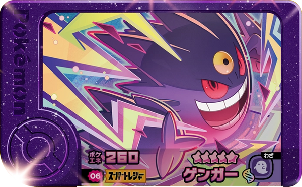 Frienda Pick Ectoplasma (2-1-006) Grade 5 Spectre/Poison Pokémon Frienda Best Tag Set 1 recto