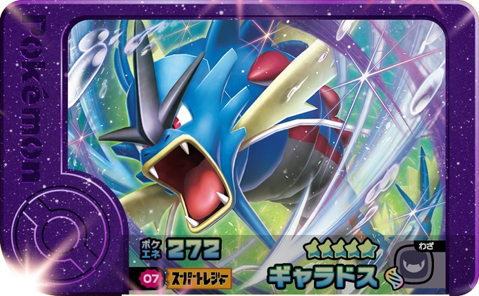 Frienda Pick Léviator (2-1-007) Grade 5 Eau/Vol Pokémon Frienda Best Tag Set 1 recto
