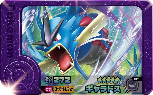 Frienda Pick Léviator (2-1-007) Grade 5 Eau/Vol Pokémon Frienda Best Tag Set 1 recto